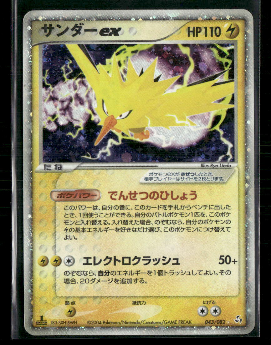 Played Zapdos EX 043/082 1st Edition Flight of Legends Japanese Pokemon Card