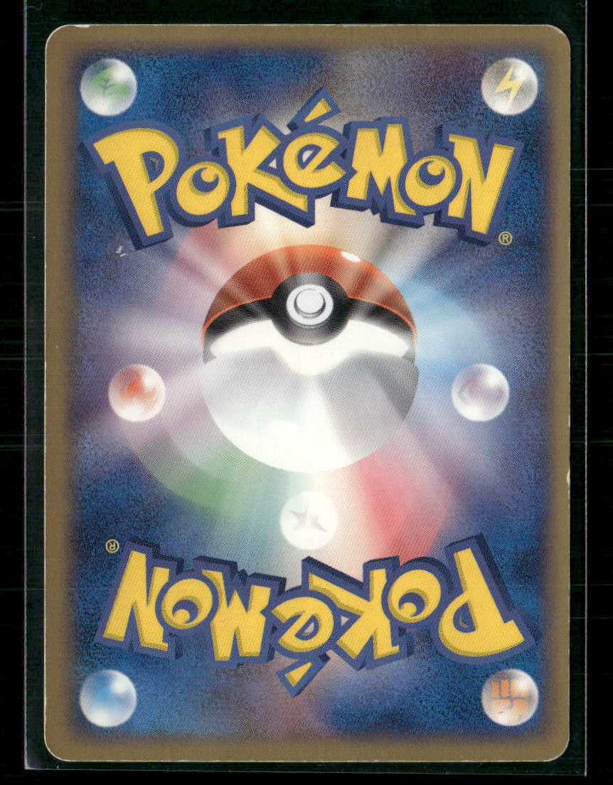 MP Hariyama EX 049/082 Unlimited Clash of Blue Sky Japanese Pokemon Card