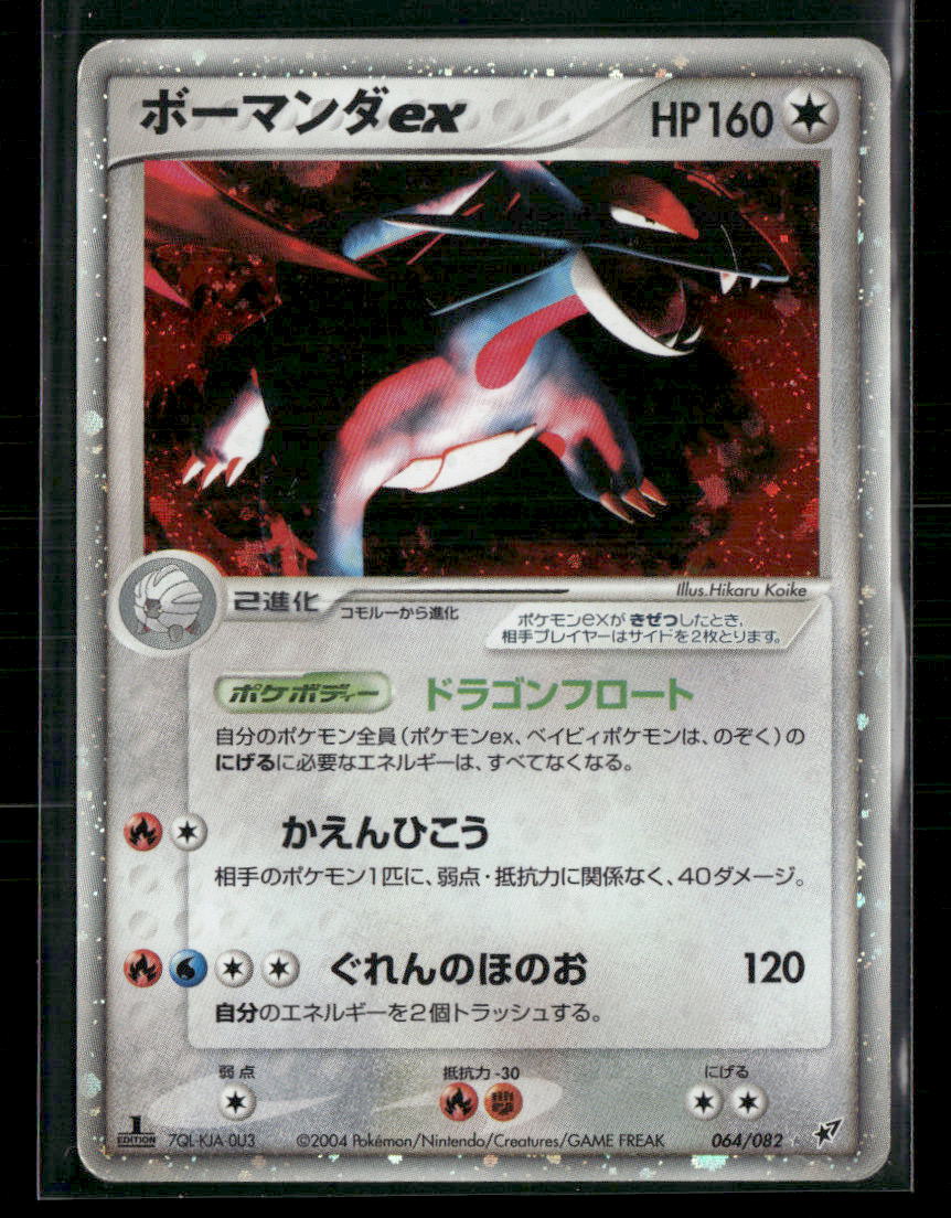 Played Salamence EX 064/082 1st Edition Clash of Blue Sky Japanese Pokemon Card