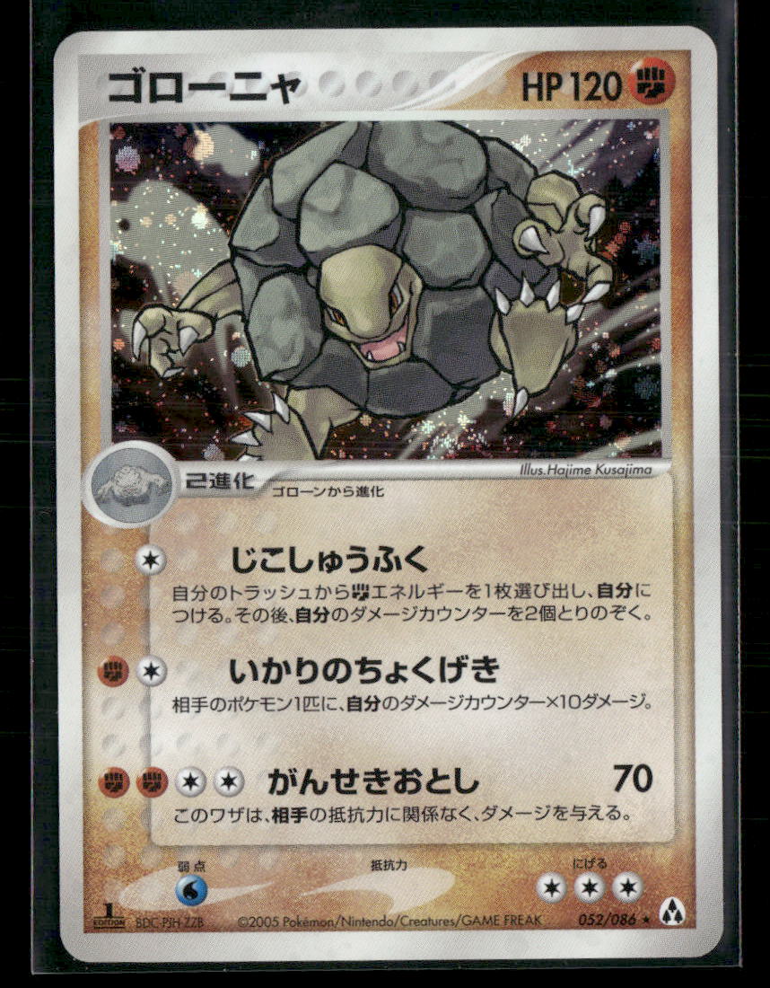 NM-M Golem Holo 052/086 1st Edition Mirage Forest Japanese Pokemon Card