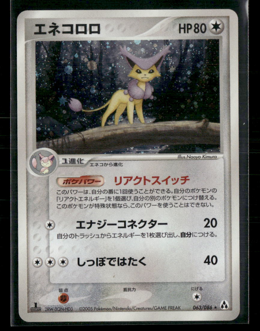 NM-M Delcatty Holo 063/086 1st Edition Mirage Forest Japanese Pokemon Card