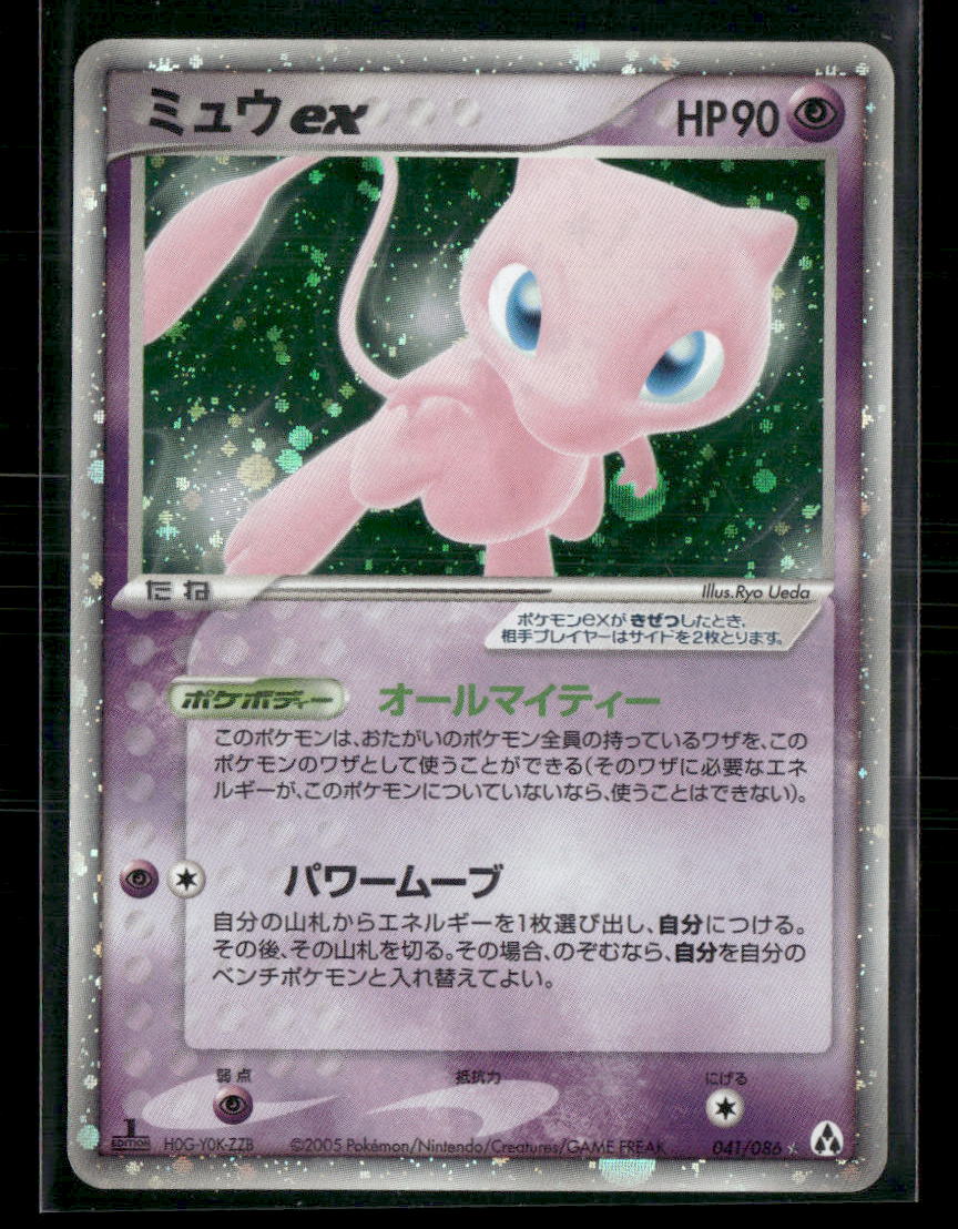 MP Mew EX 041/086 1st Edition Mirage Forest Japanese Pokemon Card