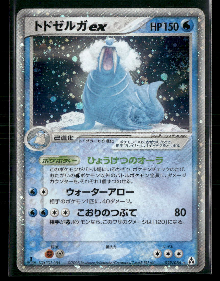 LP Walrein EX 029/086 1st Edition Mirage Forest Japanese Pokemon Card