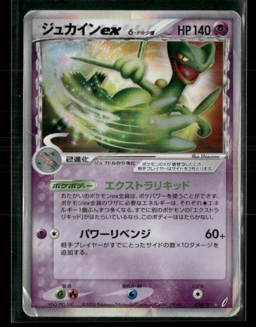 Played Sceptile EX 034/075 Unlimited Miracle Crystal Japanese Pokemon Card