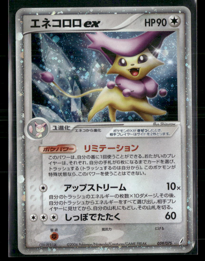 NM-M Delcatty EX 059/075 Unlimited Miracle Crystal Japanese Pokemon Card