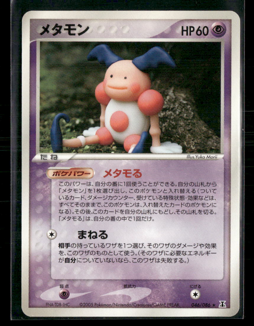 NM Ditto 046/086 Unlimited Holon Research Tower Japanese Pokemon Card
