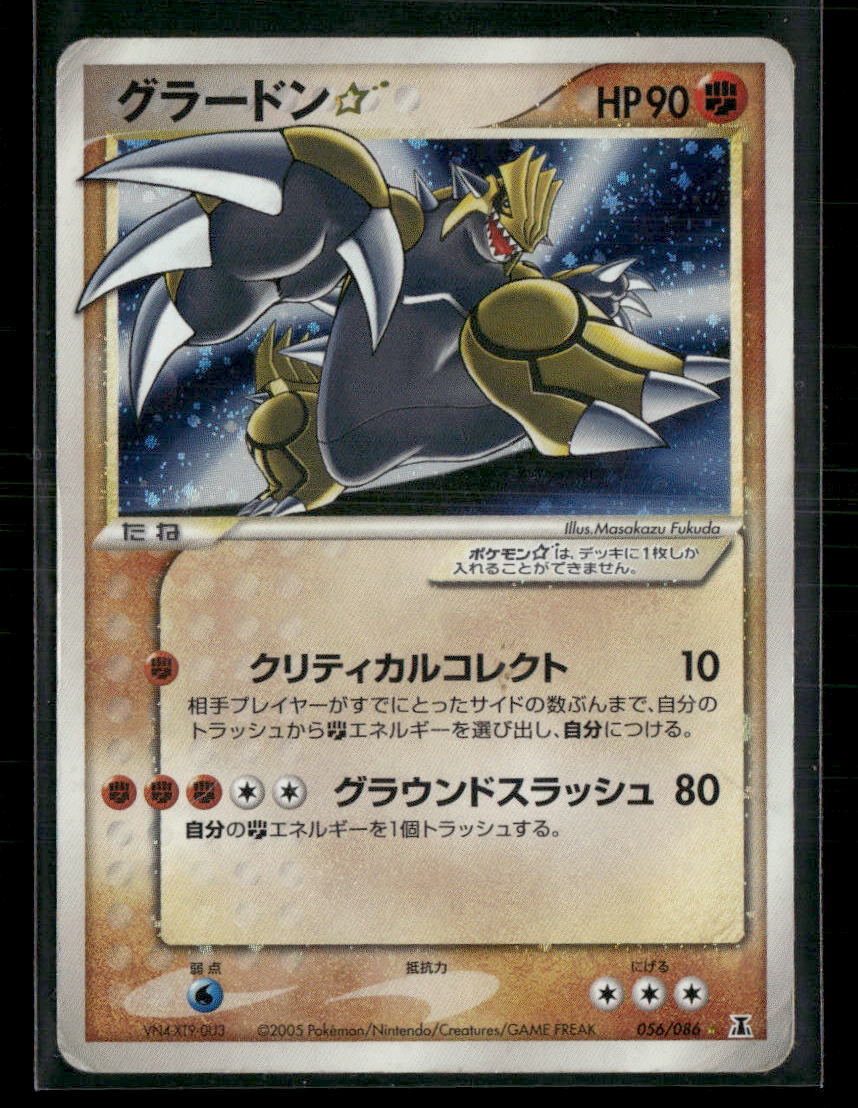 Played Groudon Gold Star 056/070 Unlimited Holon Research Tower Japanese Pokemon Card