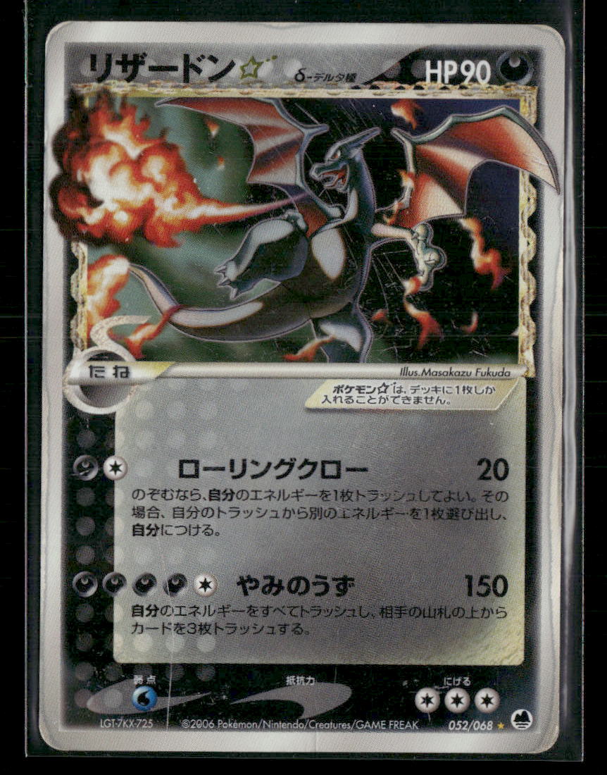 Played Charizard Gold Star 052/068 Unlimited Dragon Frontiers Japanese Pokemon Card