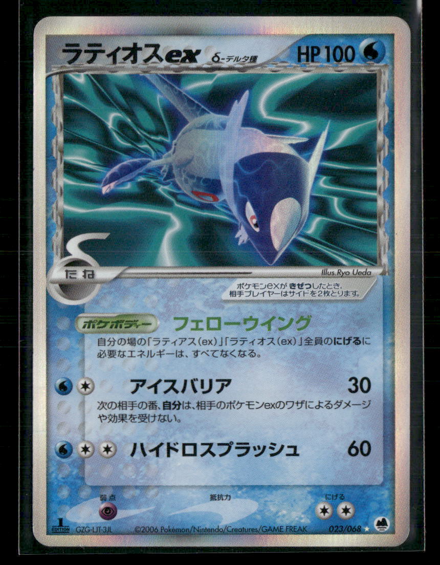 MP Latios EX 023/068 1st Edition Dragon Frontiers Japanese Pokemon Card