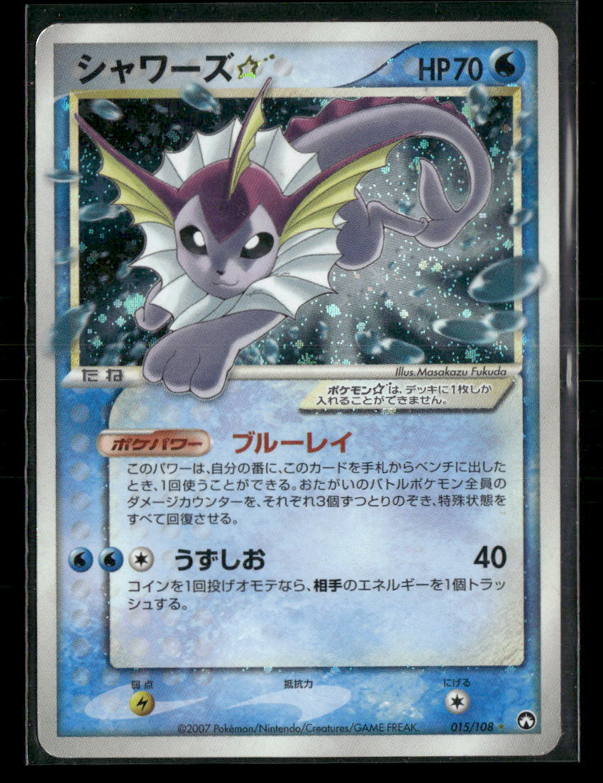 MP Vaporeon Gold Star 015/108 Unlimited World Championships Pack Japanese Pokemon Card