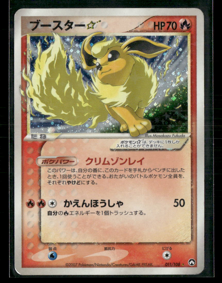 MP Flareon Gold Star 011/108 Unlimited World Championships Pack Japanese Pokemon Card