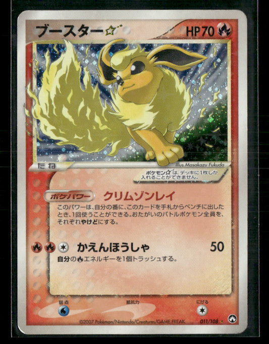 MP Flareon Gold Star 011/108 Unlimited World Championships Pack Japanese Pokemon Card