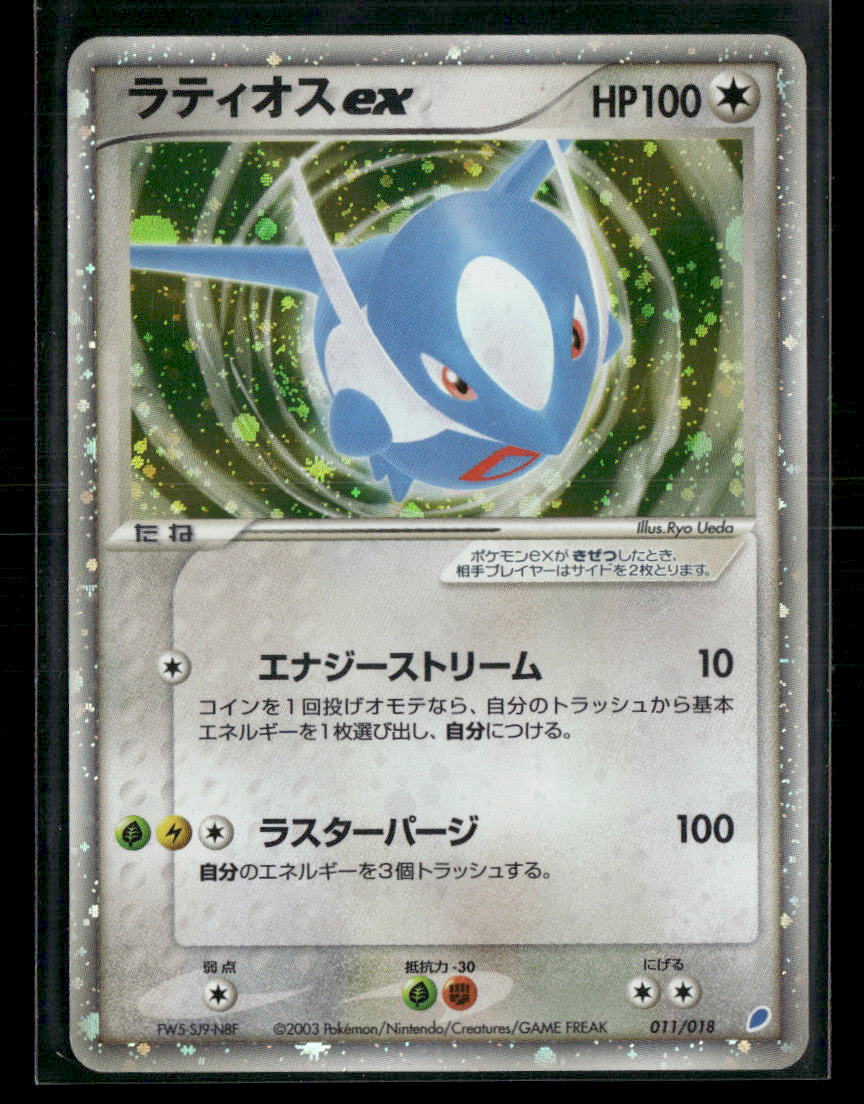 MP Latios EX 011/018 Gift Box Half Deck Japanese Pokemon Card