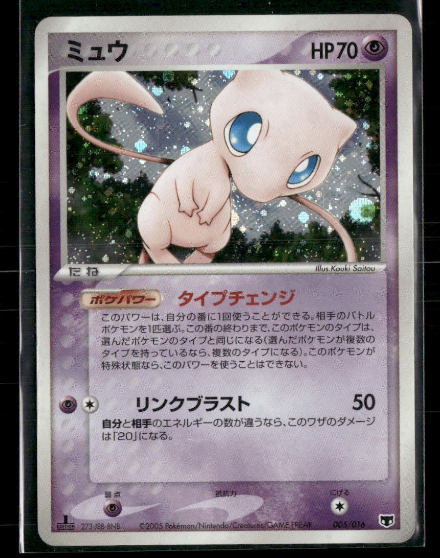 MP Mew Holo 005/016 Mirage Constructed Deck 1st Edition Japanese Pokemon Card