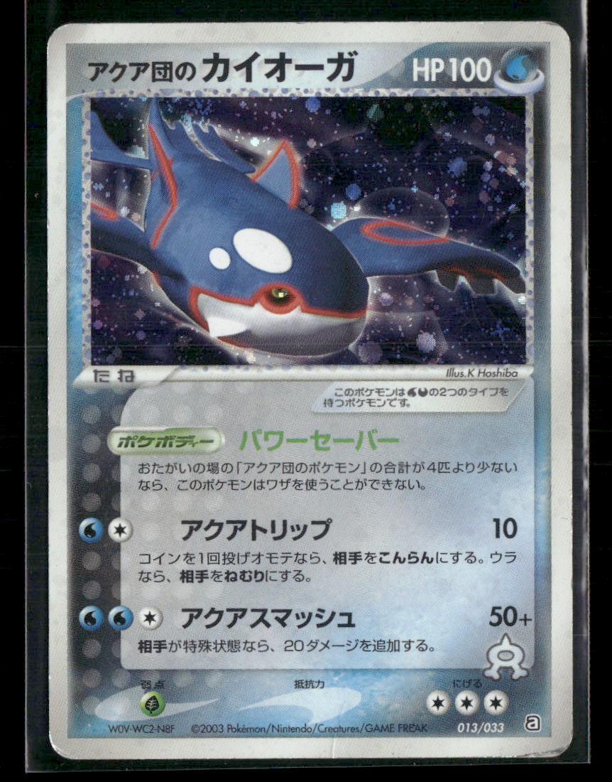 Played Team Aqua's Kyogre Holo 013/033 Constructed Deck Unlimited Japanese Pokemon Card