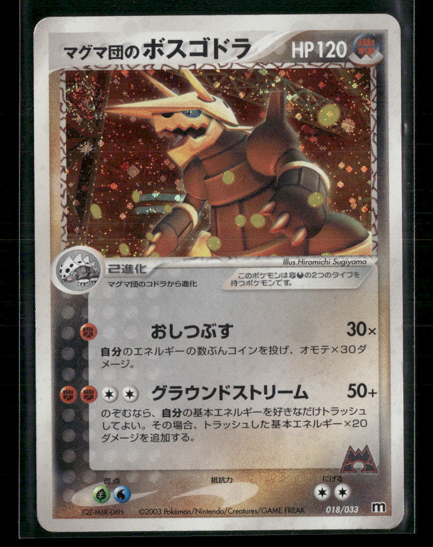 Played Team Magma's Aggron Holo 018/033 Constructed Deck Unlimited Japanese Pokemon Card