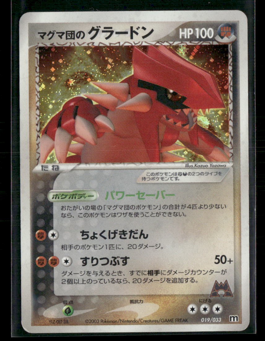 MP Team Magma's Groudon Holo 019/033 Constructed Deck Unlimited Japanese Pokemon Card
