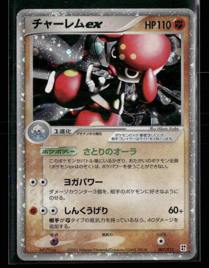 MP Medicham EX 007/015 Unlimited Constructed Deck Japanese Pokemon Card