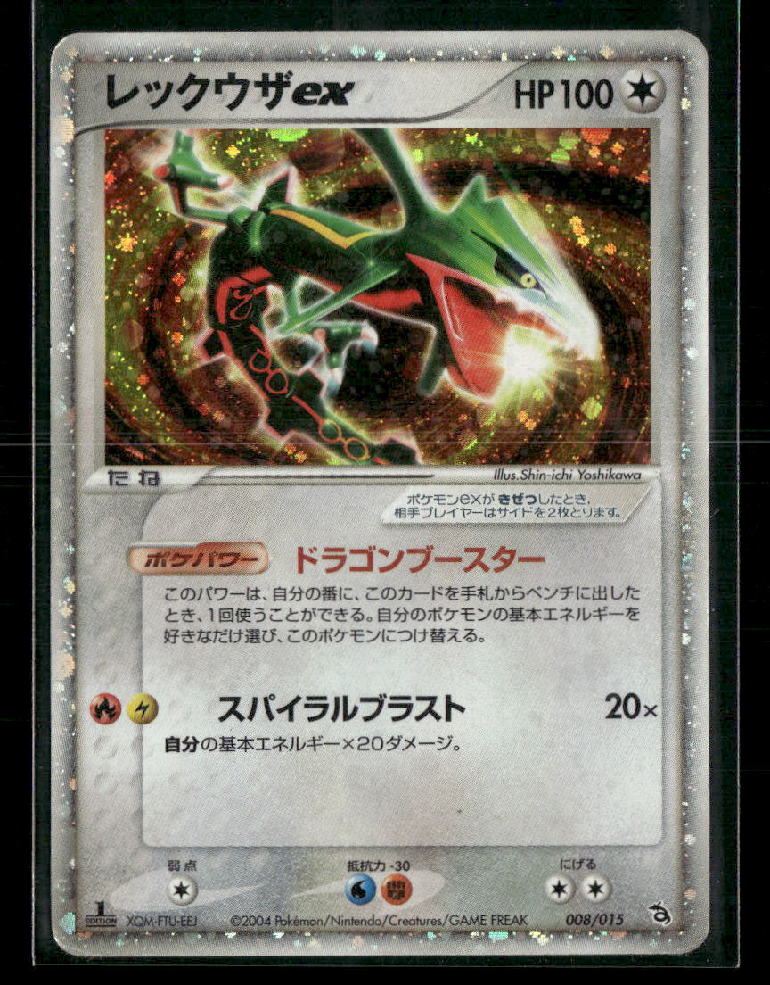 Played Rayquaza EX 008/015 1st Edition Constructed Deck Japanese Pokemon Card