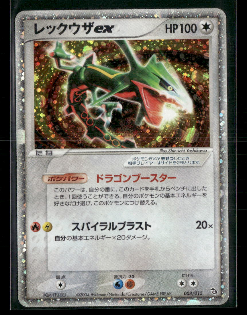 LP Rayquaza EX 008/015 Unlimited Constructed Deck Japanese Pokemon Card