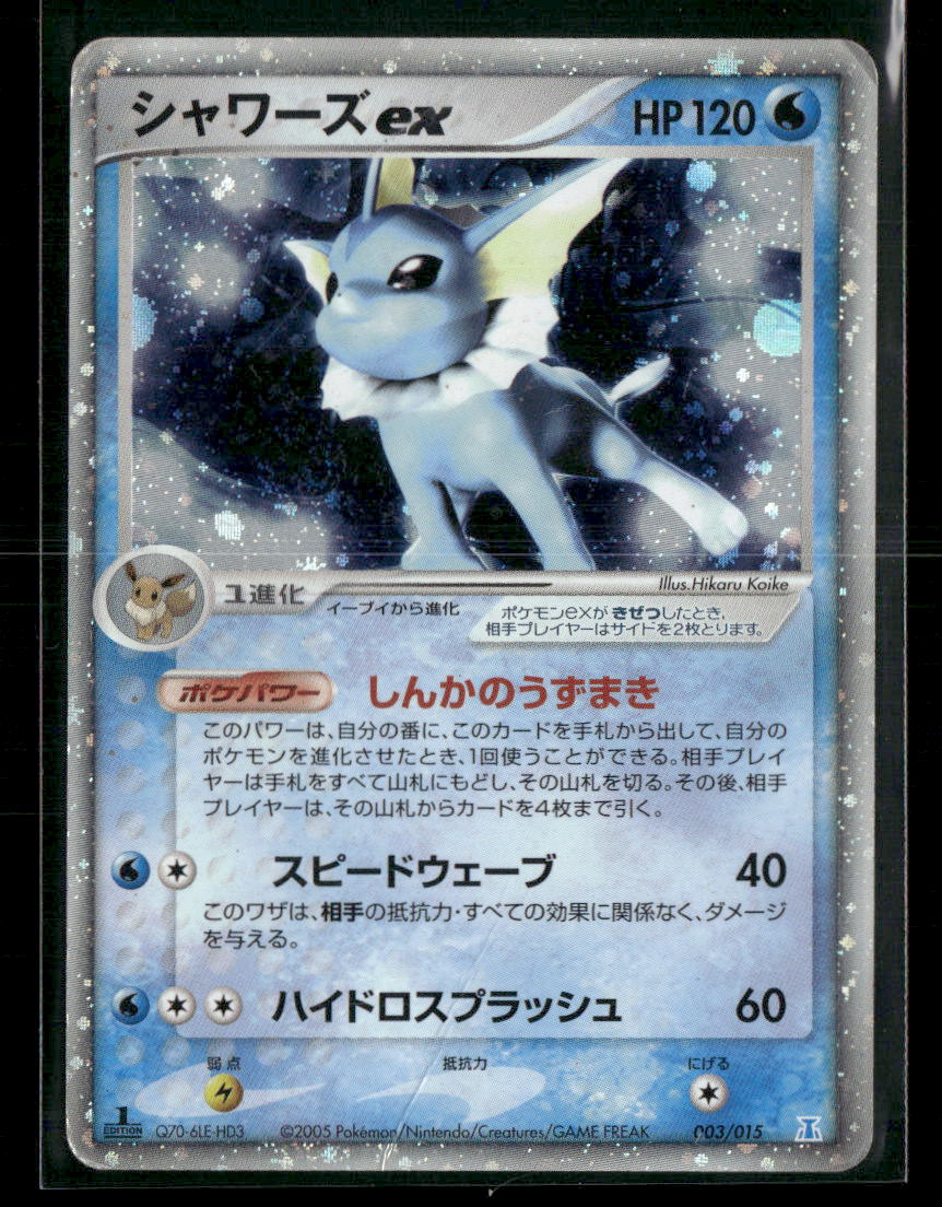 Played Vaporeon EX 003/015 1st Edition Holon Research Tower Constructed Deck Japanese Pokemon Card