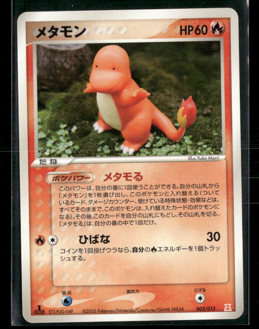 NM-M Ditto 003/015 1st Edition Holon Research Tower Constructed Deck Japanese Pokemon Card