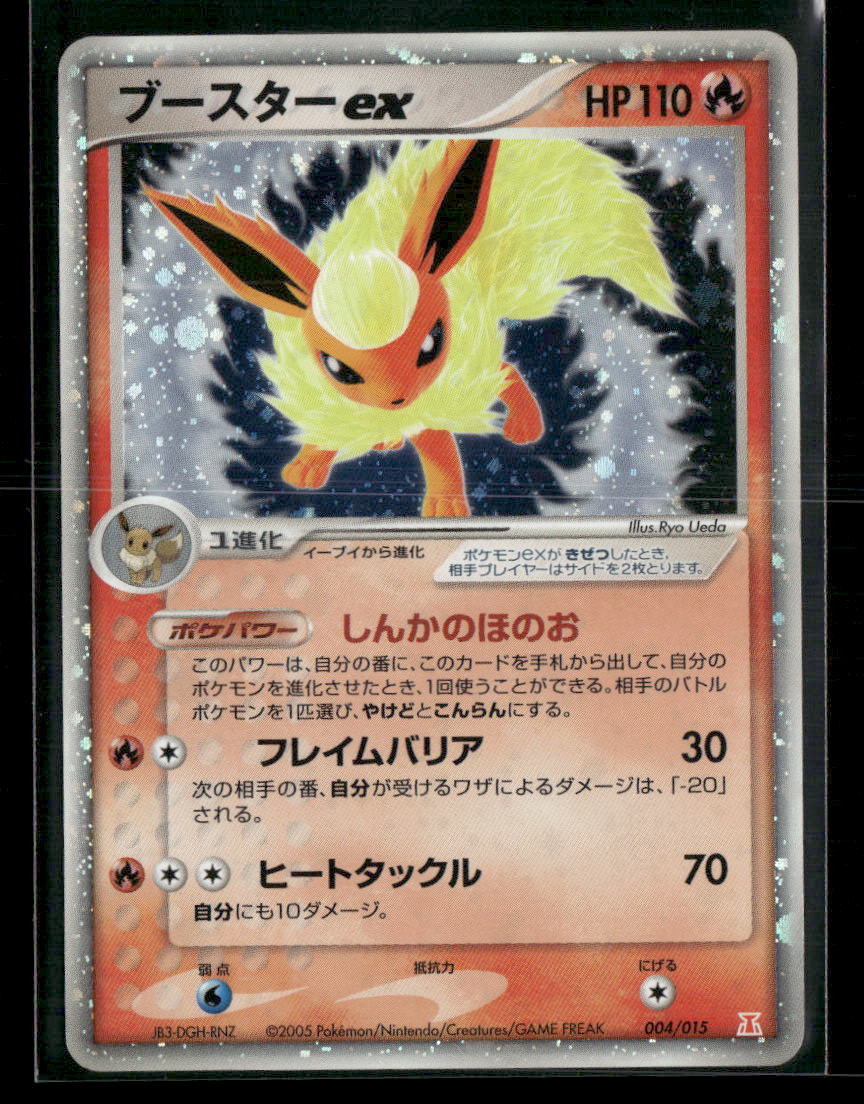 LP Flareon EX 004/015 Unlimited Holon Research Tower Constructed Deck Japanese Pokemon Card