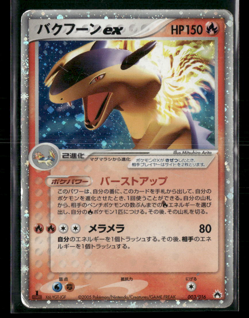 Played Typhlosion EX 003/016 1st Edition Constructed Deck Japanese Pokemon Card