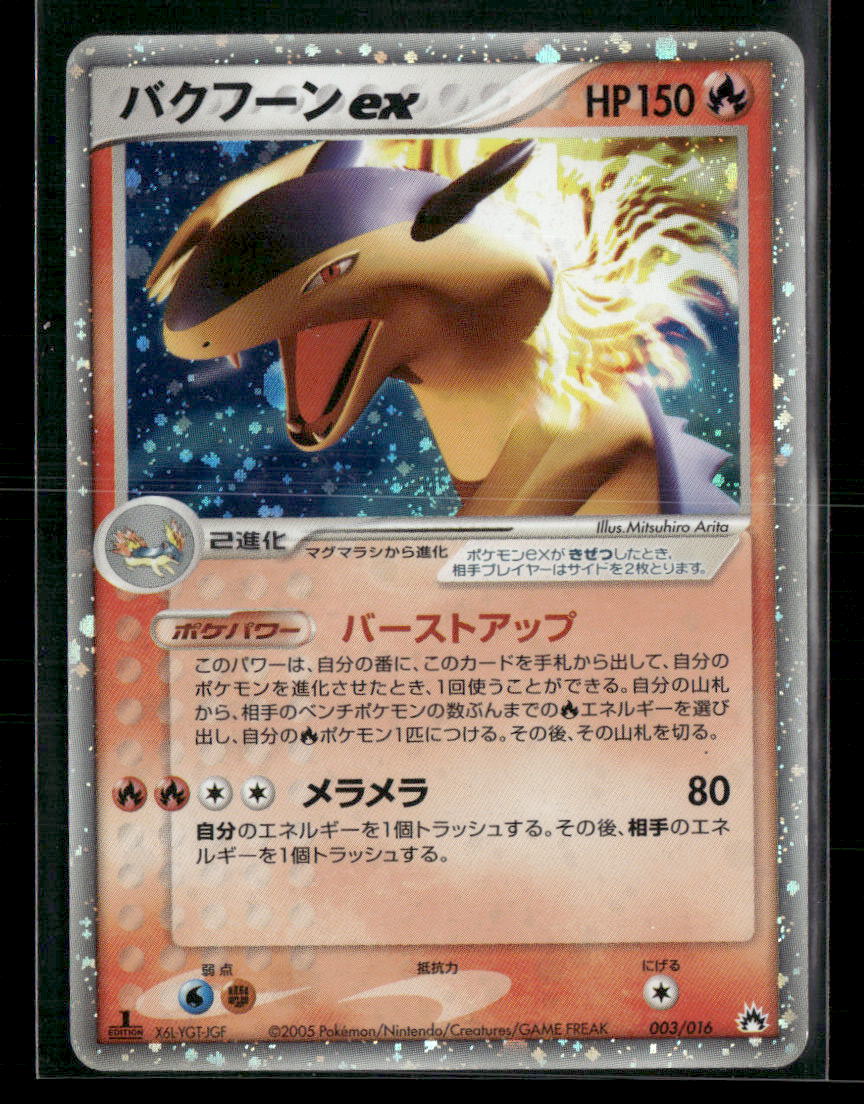 NM Typhlosion EX 003/016 1st Edition Constructed Deck Japanese Pokemon Card