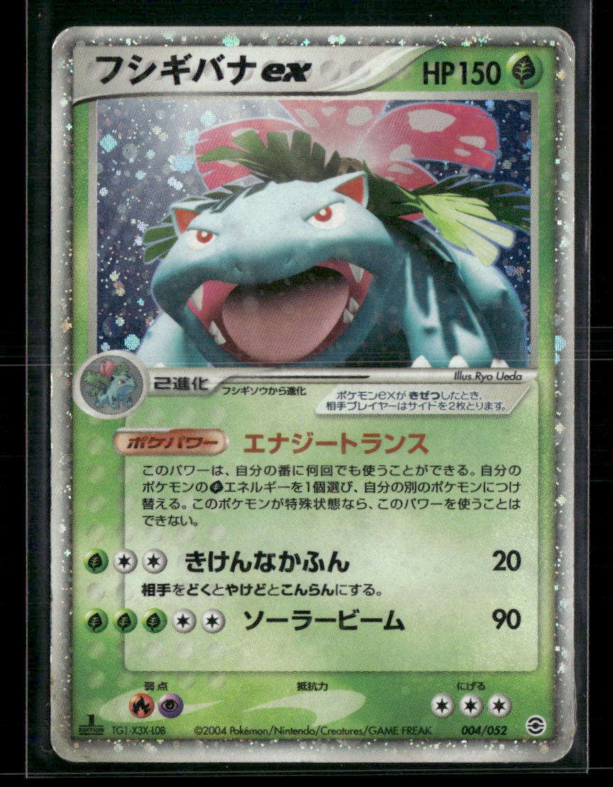 Played Venusaur EX 004/052 1st Edition Constructed Deck Japanese Pokemon Card