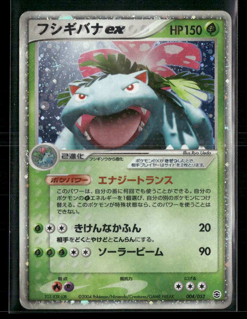 Played Venusaur EX 004/052 Unlimited Constructed Deck Japanese Pokemon Card