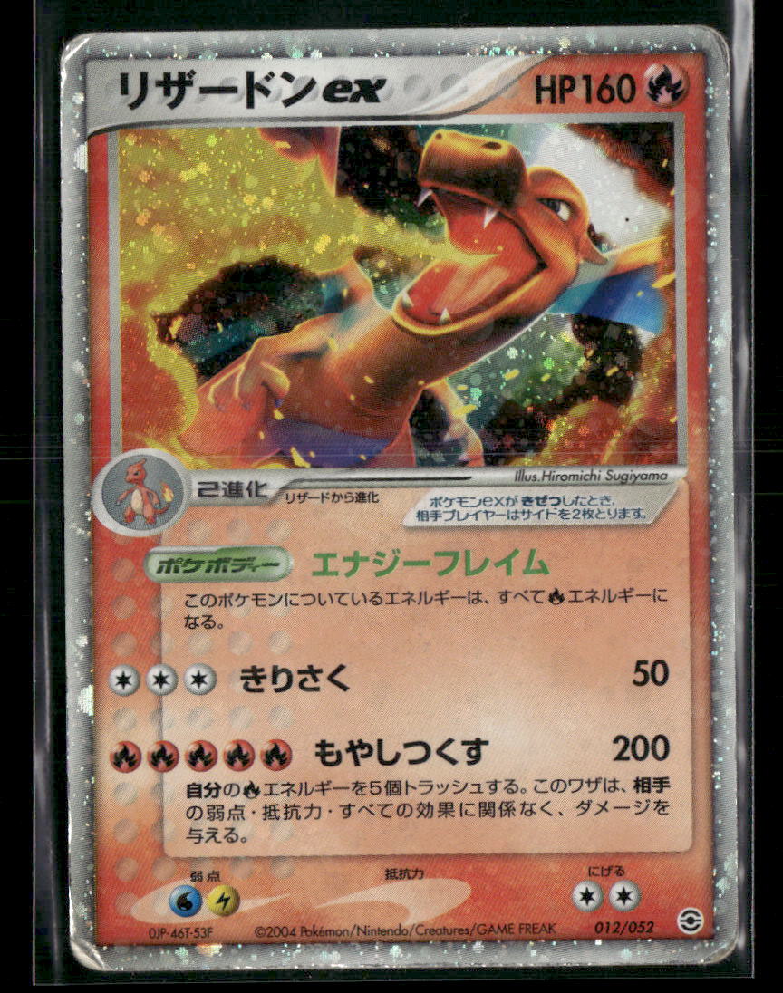 Played Charizard EX 012/052 Unlimited Constructed Deck Japanese Pokemon Card