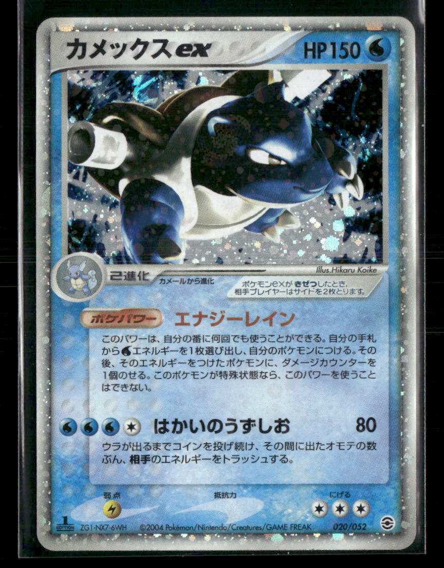 MP Blastoise EX 020/052 1st Edition Constructed Deck Japanese Pokemon Card