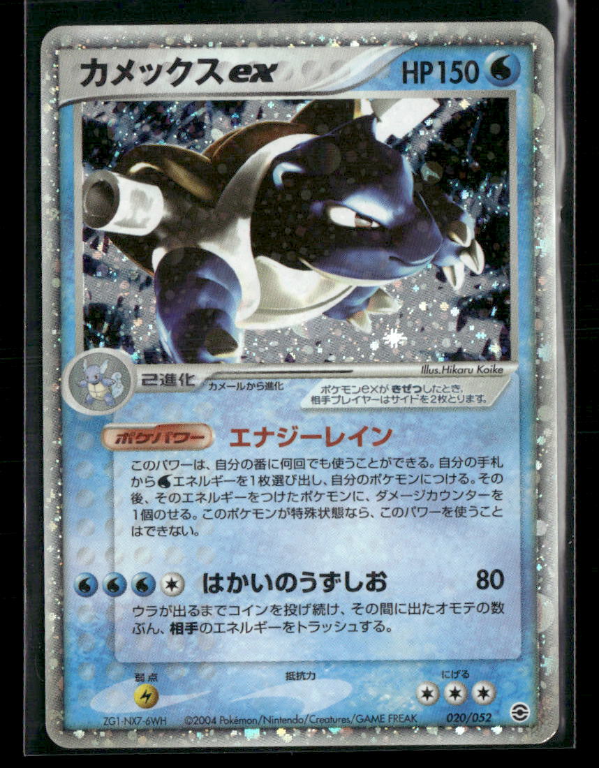 LP Blastoise EX 020/052 Unlimited Constructed Deck Japanese Pokemon Card