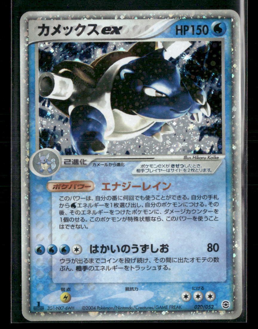 NM Blastoise EX 020/052 1st Edition Constructed Deck Japanese Pokemon Card