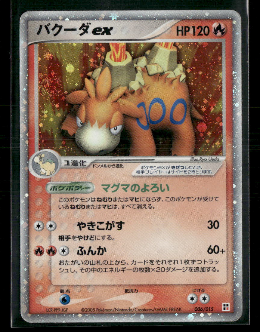 MP Camerupt EX 006/015 Unlimited Constructed Deck Japanese Pokemon Card