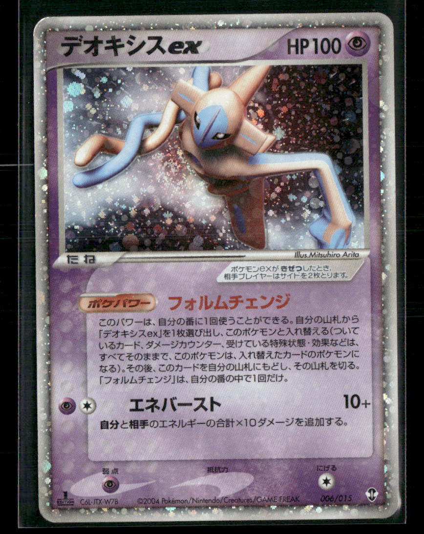 Played Deoxys EX 006/015 1st Edition Constructed Deck Japanese Pokemon Card