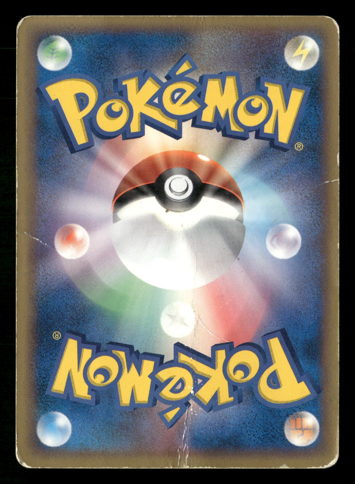 Milotic EX 004/015 Unlimited Water Quick Pack ex Pokemon Japanese Heavily Played