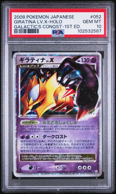 2008 PSA 10 Giratina LV.X 052/096 Galactic's Conquest 1st Ed Japanese Pokemon Card
