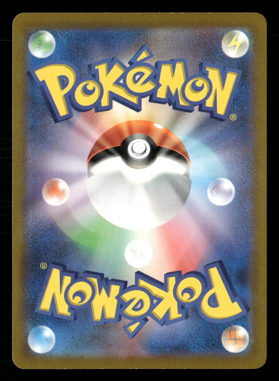 Charizard ex 201/165 SV2a SAR 151 Pokemon Japanese NM/M