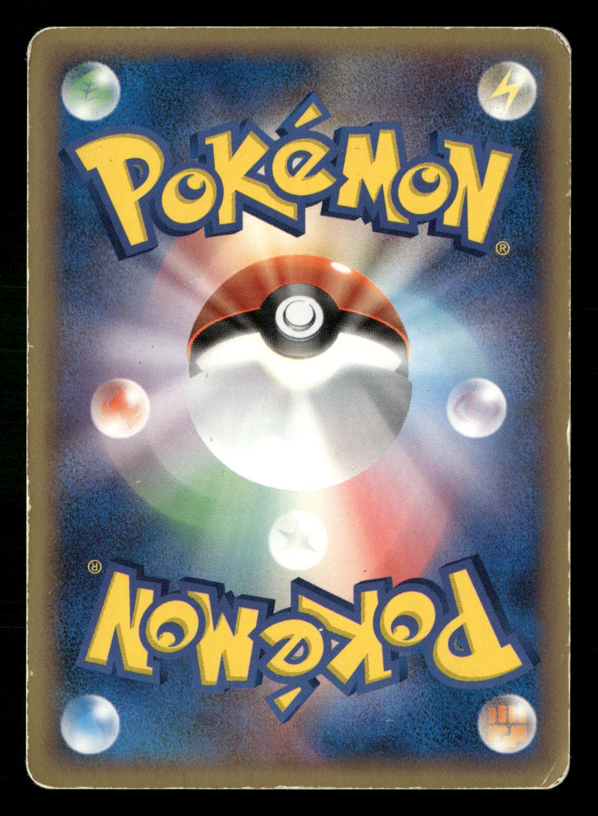 Pikachu Gold Star 001/002 Gift Box Promo Pokemon Japanese Moderately Played