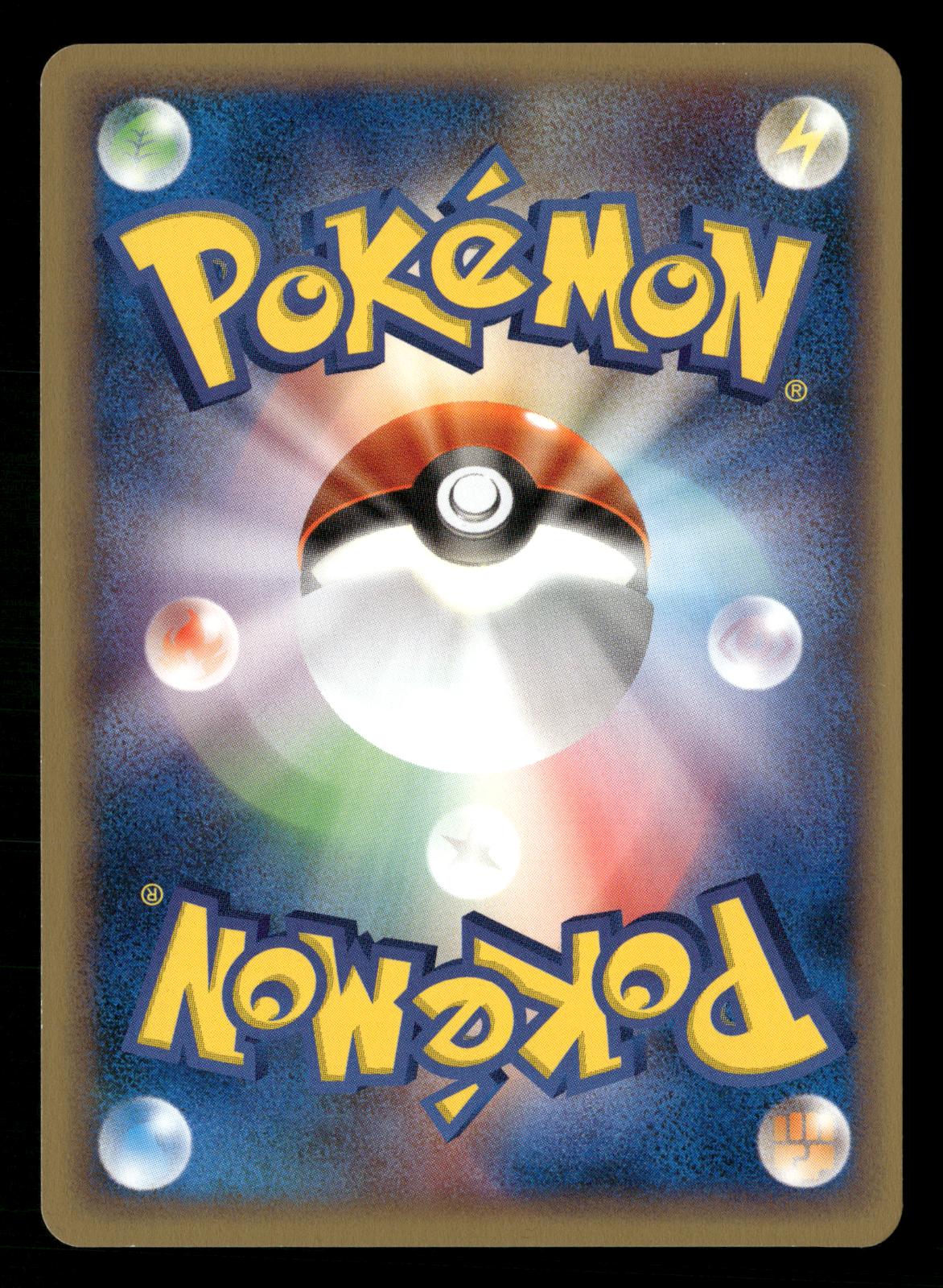 Max Revive 030/048 1st Edition Uncommon Web Series Pokemon Japanese NM/M