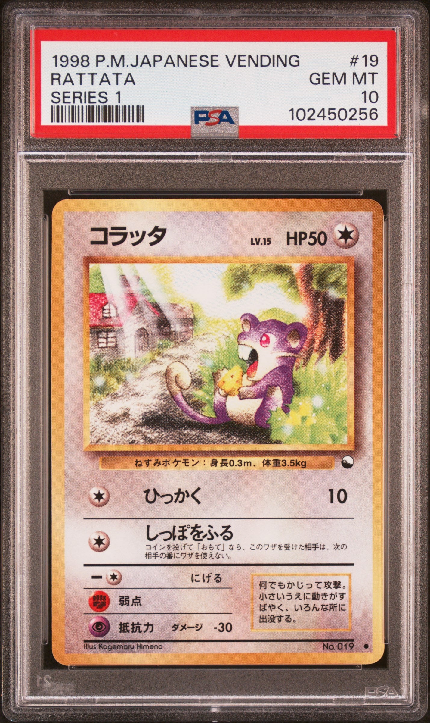 1998 PSA 10 Rattata Vending Series 1 Japanese Pokemon Card #019