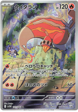Heatmor AR 101/086 NM-M SV11W White Flare Japanese Pokemon Card