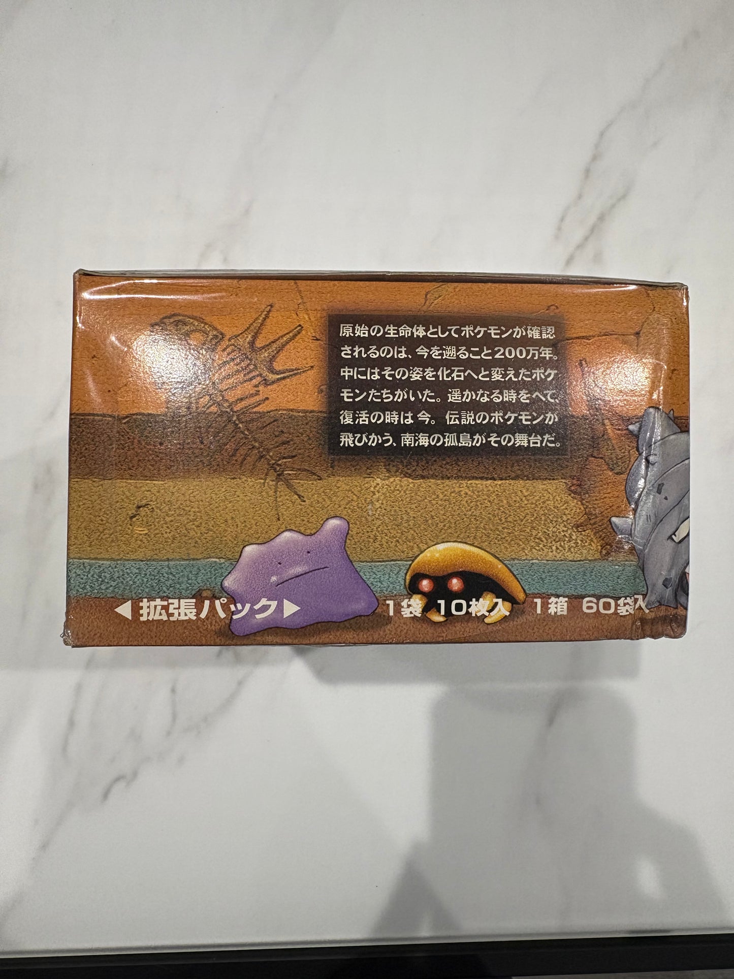 1997 Sealed Fossil Japanese Booster Box 60 Packs (10 cards per pack, 1 guaranteed holo) Pokemon Card Game