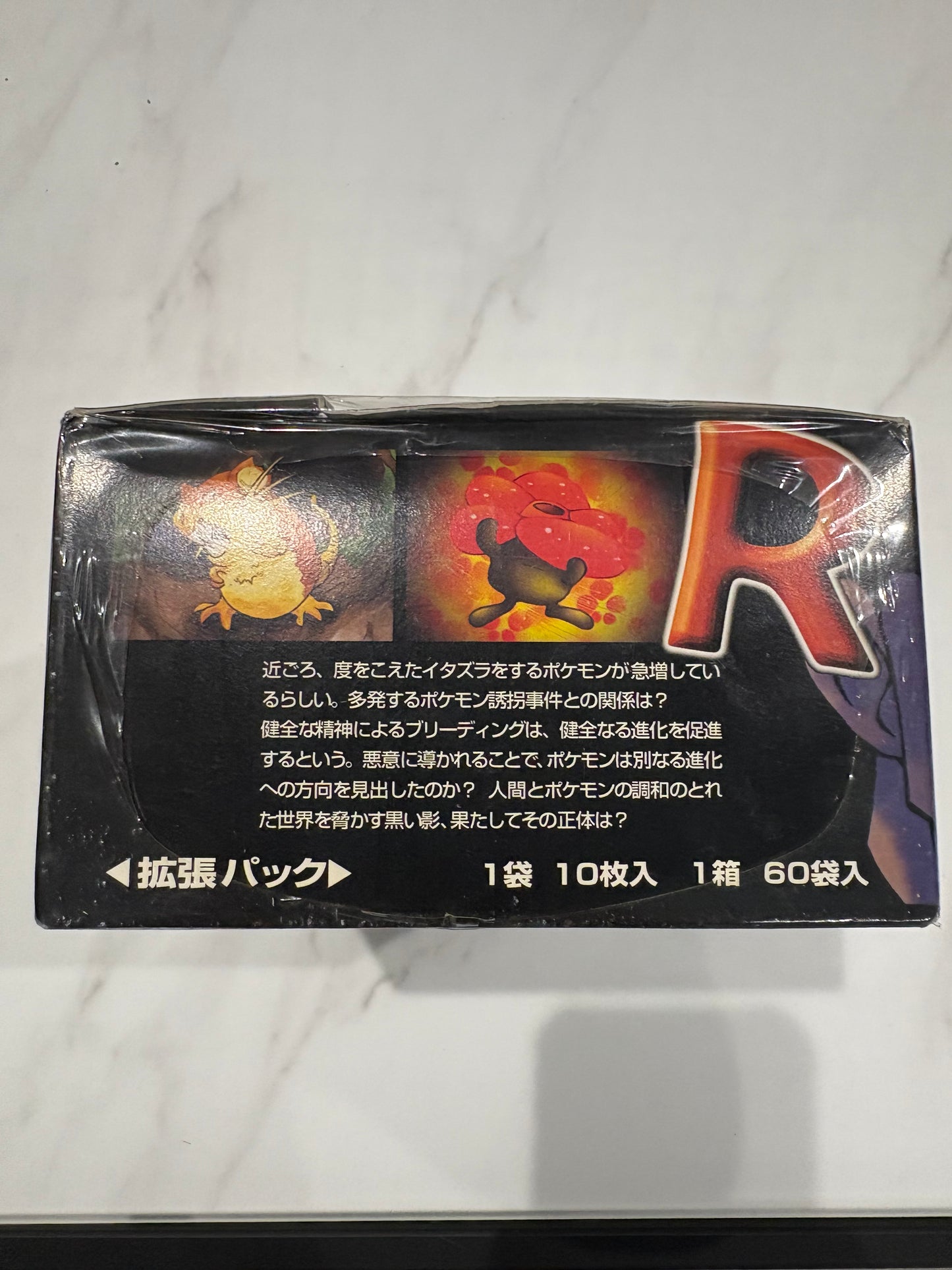 1997 Sealed Team Rocket Japanese Booster Box 60 Packs (10 cards per pack, 1 holo guaranteed)