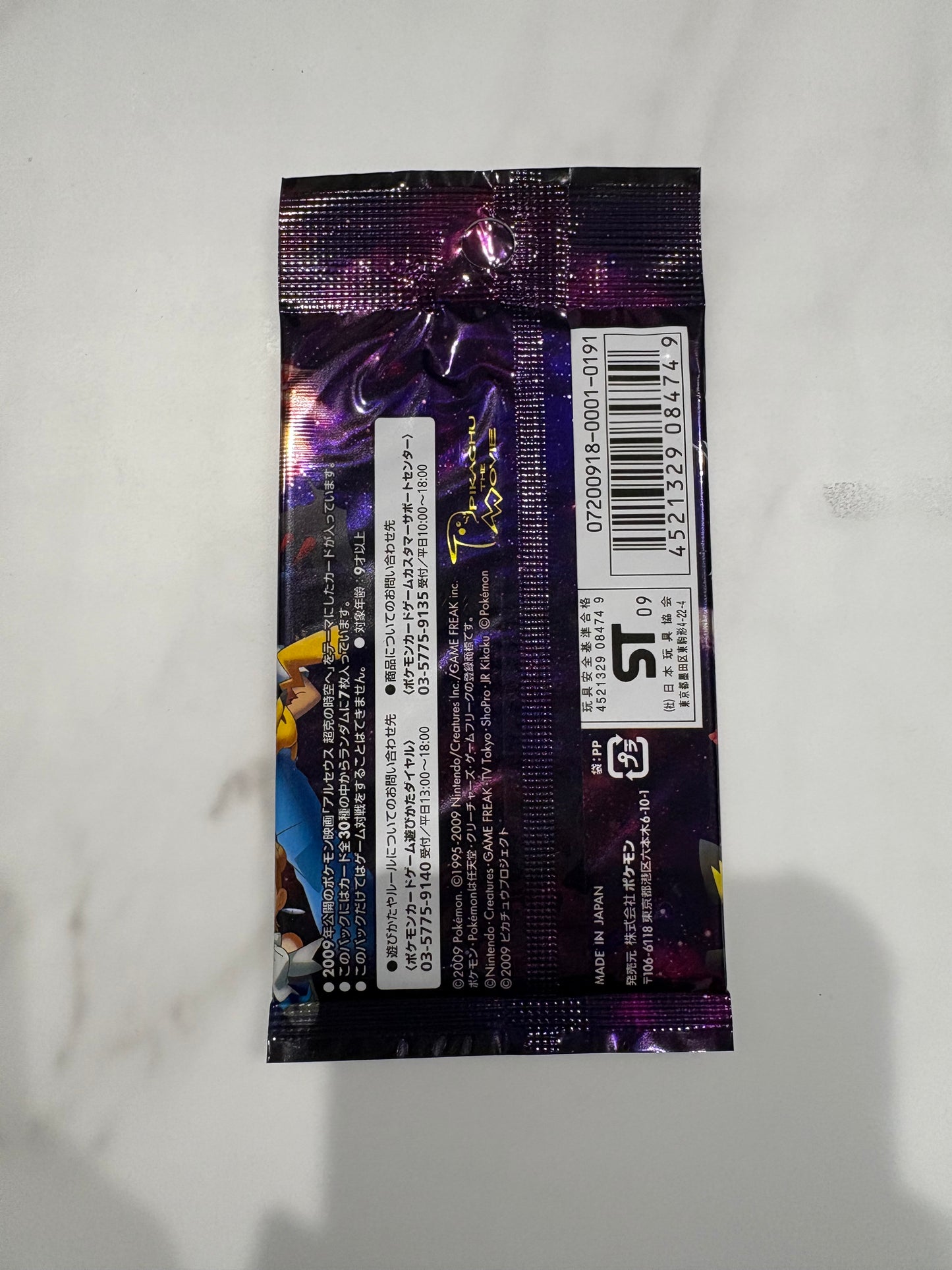 2009 Arceus Movie Commemoration Booster Pack Sealed Japanese Pokemon Card