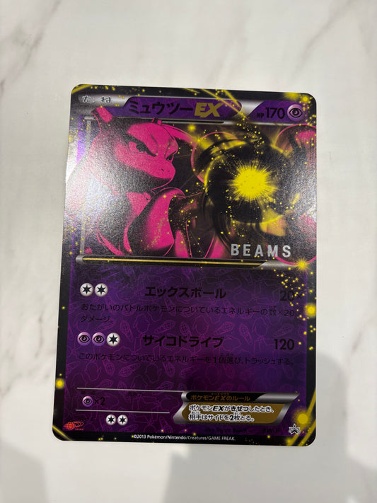 Mewtwo BW-P Beams Jumbo Limited Exclusive Promo Japanese Pokemon Card (Only 10,000 Released)