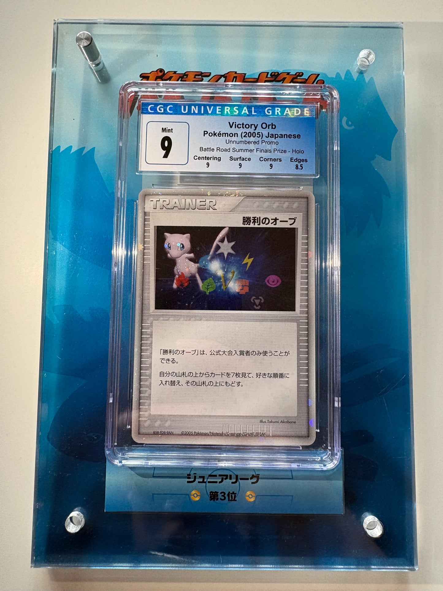 CGC 9 Victory Orb Mew 2005 Battle Road Promo Japanese Trophy Pokemon Card