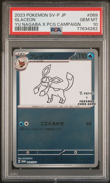 2023 PSA 10 Glaceon 069/SV-P Yu Nagaba Promo Japanese Pokemon Card